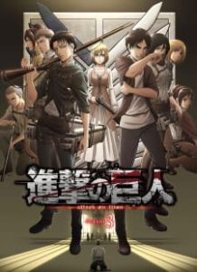 Attack on Titan Season 3 (2018)