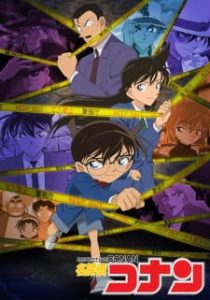 Case Closed (1996)