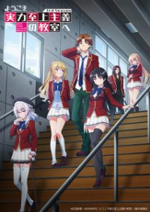 Classroom of the Elite III (2024)