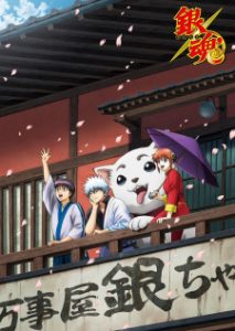 Gintama: Enchousen (2012)