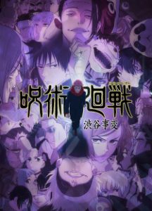 Jujutsu Kaisen 2nd Season (2023)