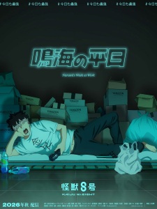 Kaiju No. 8: Narumi’s Week at Work (2026)