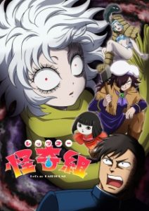 Let’s Go Kaikigumi (2026)