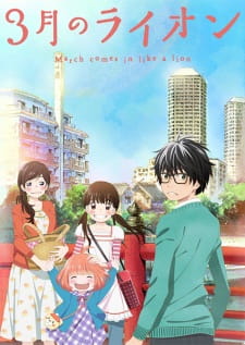 March Comes In Like a Lion (2017)