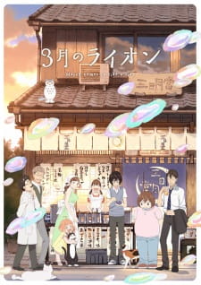 March Comes In Like a Lion 2nd Season (2017)