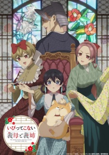 My Stepmother and Stepsisters Aren’t Wicked (2026)