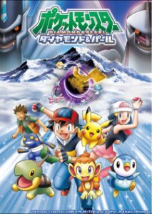 Pokemon Diamond & Pearl (2006)