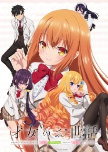 Rich Girl Caretaker: I’m Secretly the Caregiver of the Most Popular Girl in This Rich Kid School (2026)