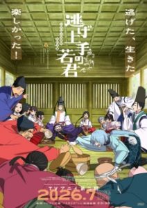 The Elusive Samurai Season 2 (2026)