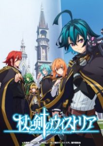 Wistoria: Wand and Sword (2024)