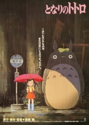 My Neighbor Totoro Episode 1