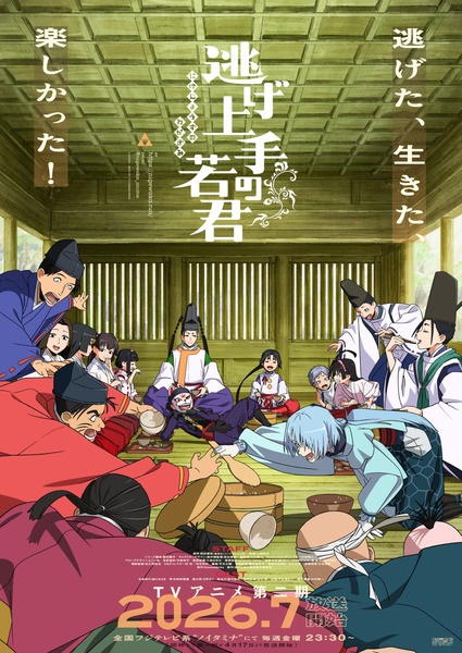 The Elusive Samurai Season 2 Episode 12