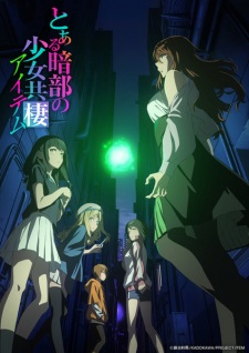 Toaru Anbu no Item Episode 1